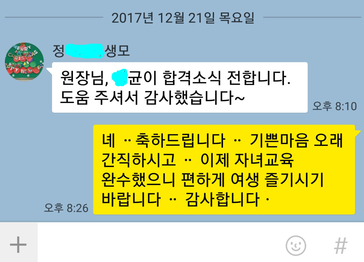 서울대경제학과 합격.PNG